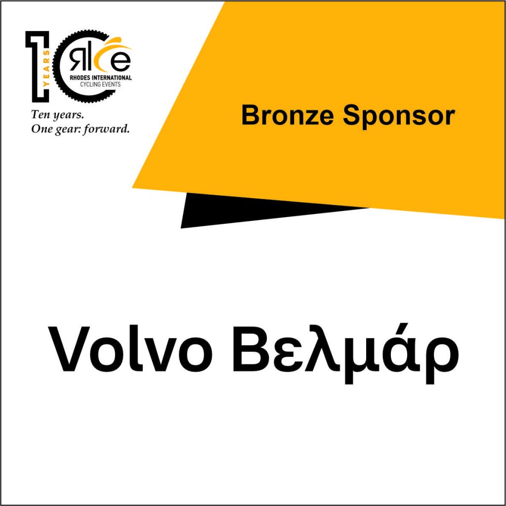 Volvo Βελμάρ:  Χορηγός στους ποδηλατικούς αγώνες «Rhodes International Cycling Events 2026»